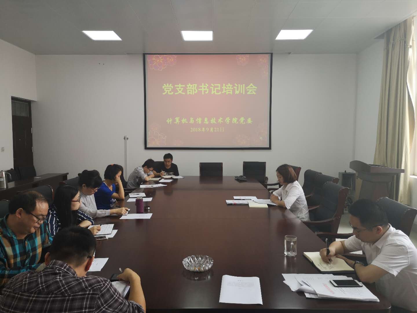 2018-9-21 公司党委召开党支部书记培训会暨“双带头人”培育工程座谈会(1).jpg